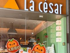 -乐凯撒披萨(中心书城店)