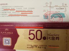 -九十九顶毡房(阜石路店)