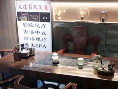 -天禧影院式足道·SPA(梅林店)
