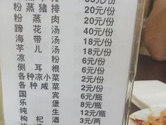 菜单-梯坎豆花