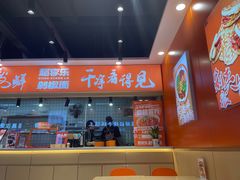 -超享乐剁椒面(合生汇店)