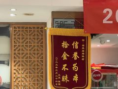 -福来居烤鸭店(天坛二店)