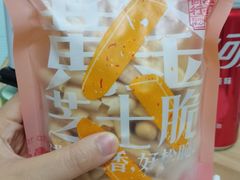 黄金芝士脆-虎头局·渣打饼行(五一新干线店)