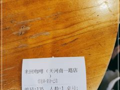 -来回·咖啡(天河南店)