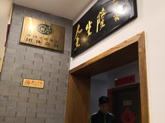 -金生隆(六铺炕店)