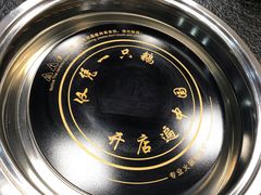 -大自然醉鹅·铁锅火焰鹅(上海联洋店)
