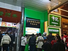 -牛街清顺斋小吃(牛街东里小区一区店)
