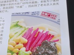 -方砖厂69号炸酱面·烤鸭(前门鲜鱼口店)