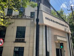 -黄浦区瑞金二路社区文化活动中心