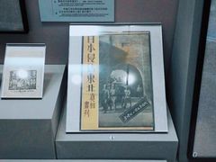 -中国人民抗日战争纪念馆