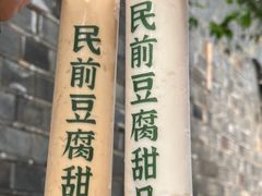 -老门东历史文化街区