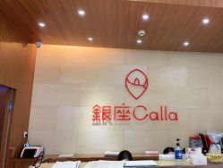 -银座Calla日式美容沙龙