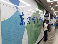 -东方体育中心(地铁站)