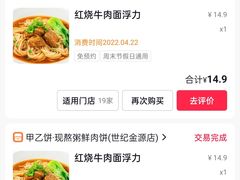 -甲乙饼·手工牛肉饼(东方广场店)