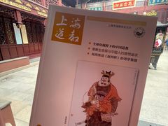 -上海白云观