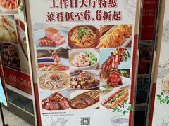 -丰收日·小海鲜·沪上家宴(顾村正大店)