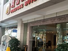 门面-名厨餐厅(财富酒店)