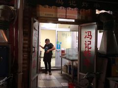 -马记大锅煮(总店)