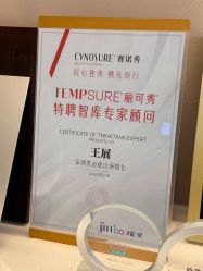 -深圳芙必优医疗美容·抗衰中心