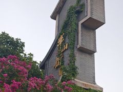 -耿福兴(半边街店)