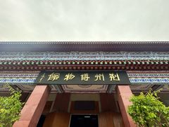 -荆州博物馆