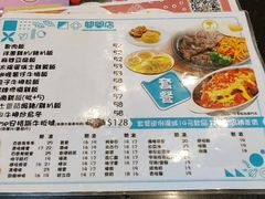 -八爷茶餐厅