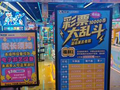 -风云再起游乐汇(北京西单西西友谊店)