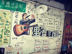 -黄桷坪涂鸦艺术街
