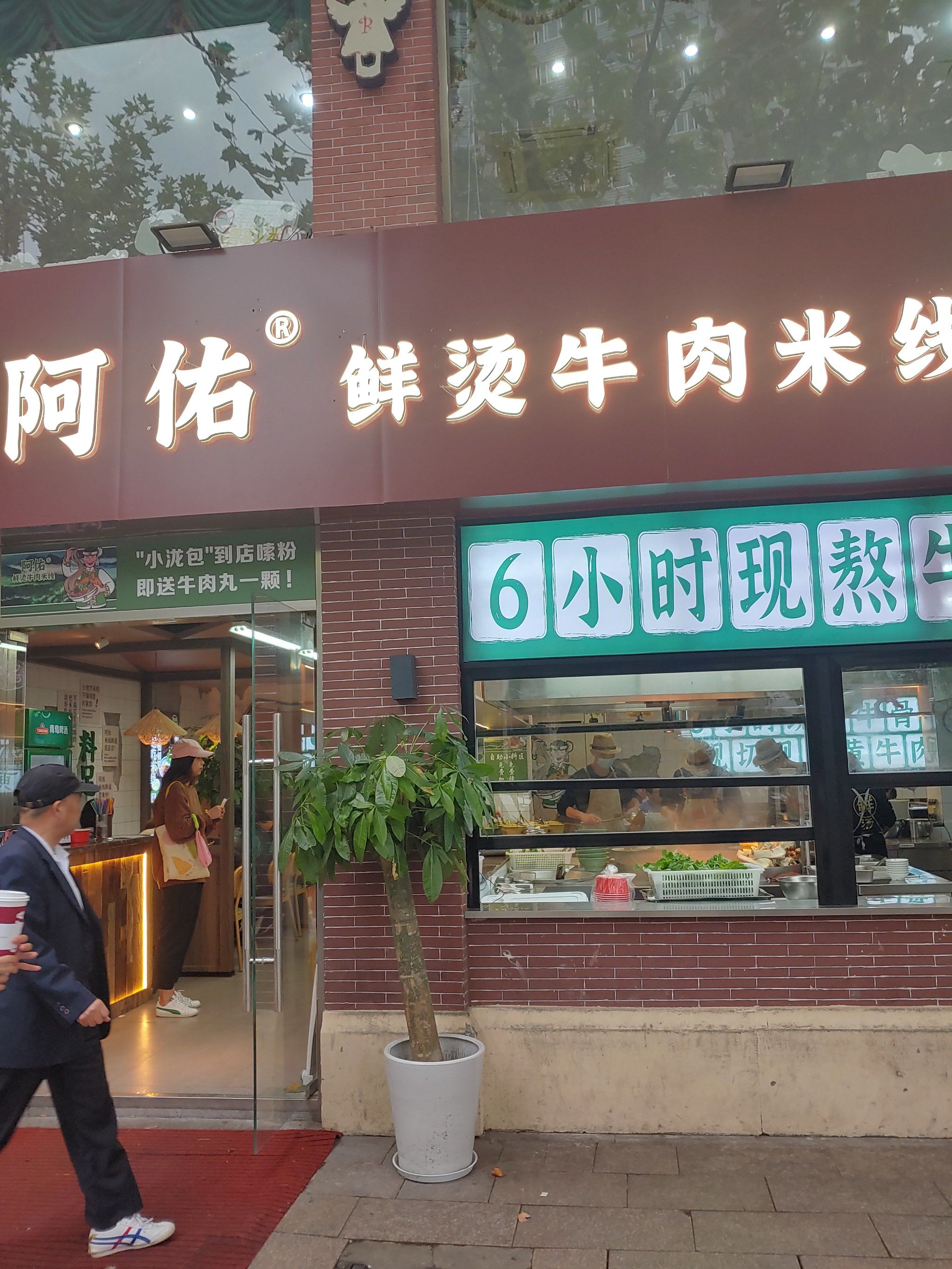 阿佑鲜烫牛肉米线谁还没有吃到?
