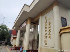 -云南师范大学(一二一西南联大校区)