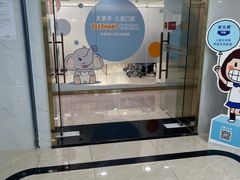 -好大夫口腔(广州店)