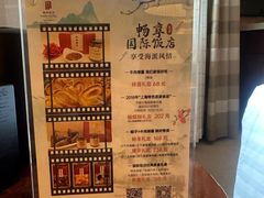 -上海国际饭店