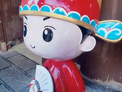 -秦淮礼物(贡院街店)