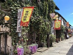 -绍兴书圣故里景区