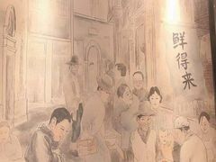 -鲜得来排骨年糕(豫园店)