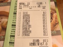 账单-添好运点心专门店(深水埗店)
