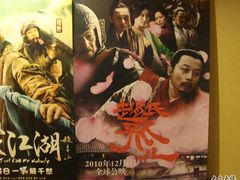 -金逸影城(百信东区店)