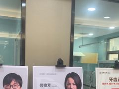 -牙博士口腔品牌连锁(昆山城区店)