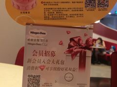 -哈根达斯(宜兴万达店)