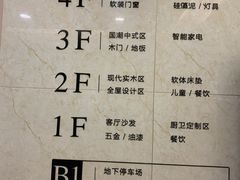 -红星美凯龙(浦江店)
