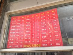 -松盛糕团店(红旗桥店)