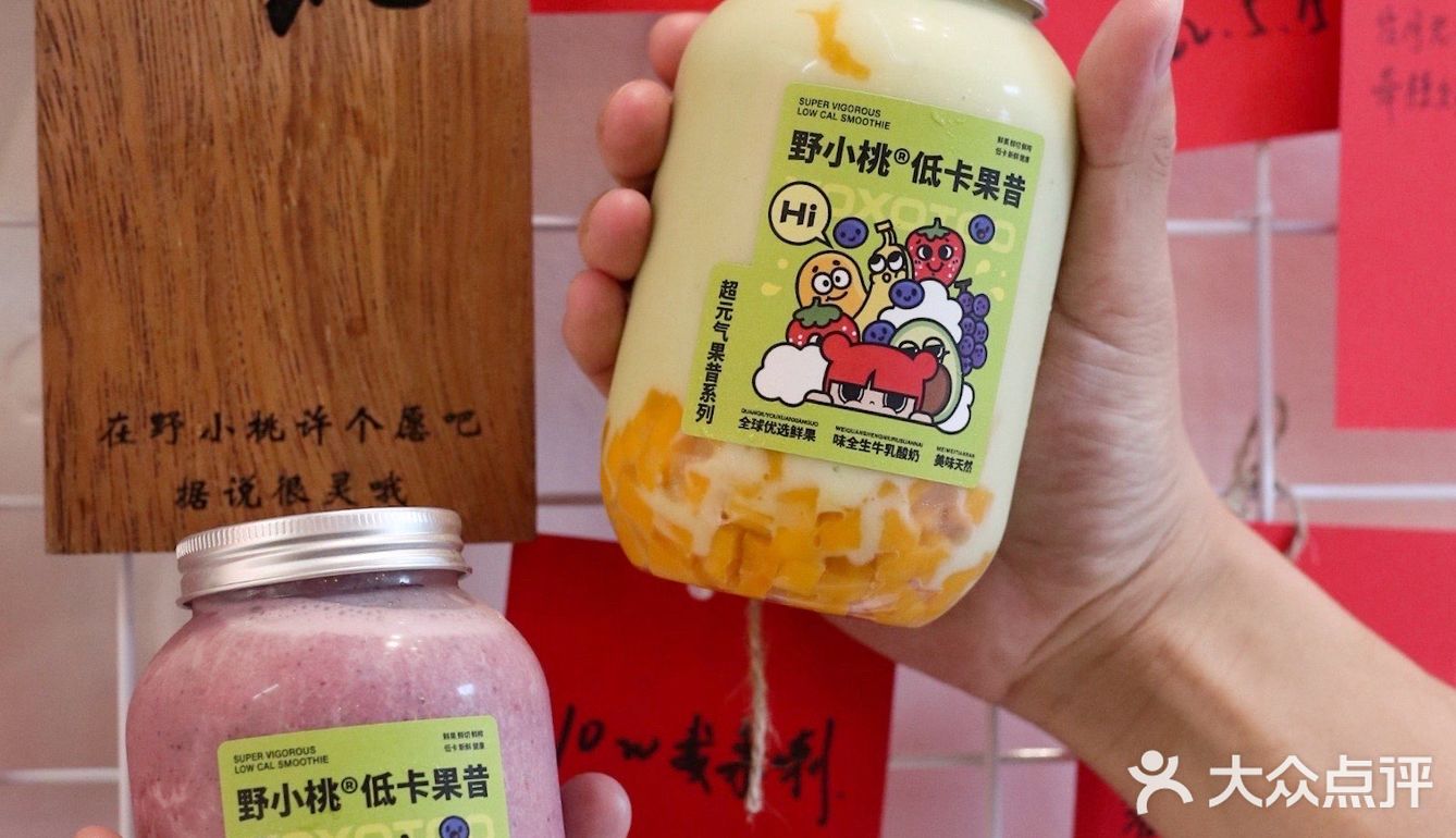 超模都要喝的低卡果昔 |  白石洲宝藏新店