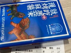 -墨茉点心局(国金街店)