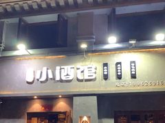 门面-串大叔炭火烤串·鸡西大冷面刀削面(总店)