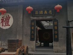 -洪江古商城
