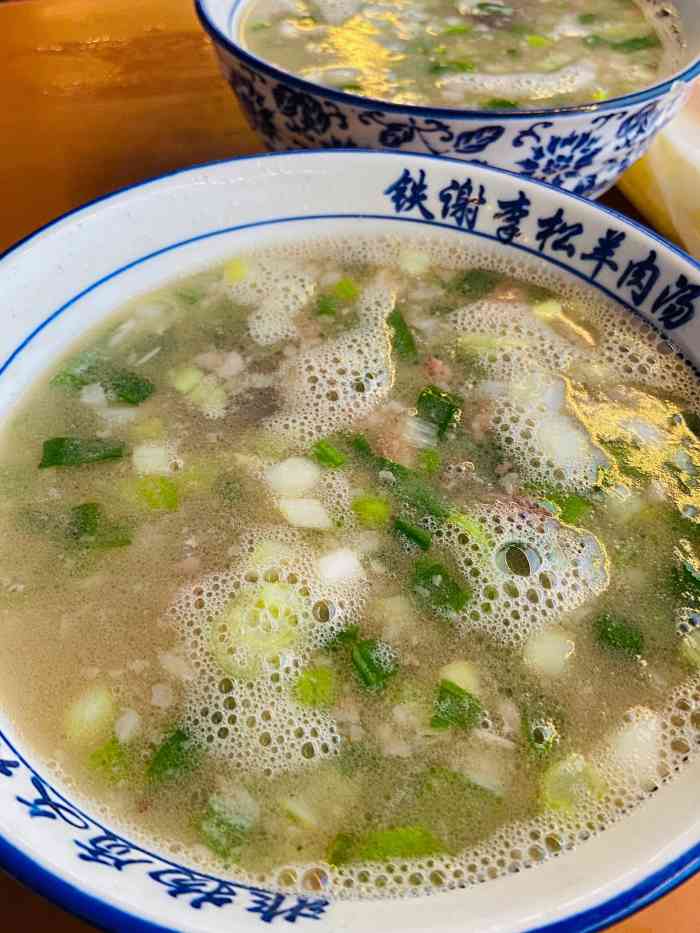 铁谢李松祖传羊肉汤馆