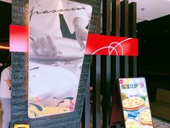 大堂-必胜客(兴隆店)