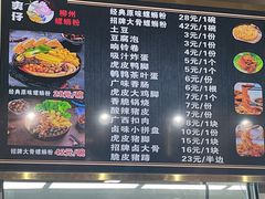 -柳州爽仔螺蛳粉