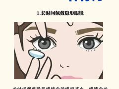 -天津大学爱尔眼科医院(天津院区)