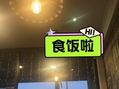 -标记Jane's kitchen(平桥直街店)